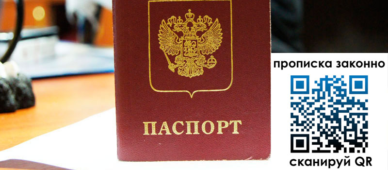 в Миассе height= регистрация в Миассе