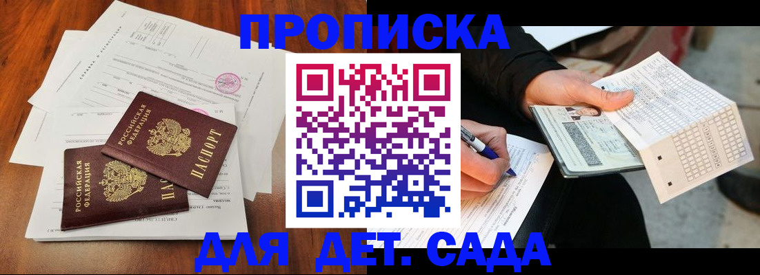 временная регистрация в квартире в Миассе