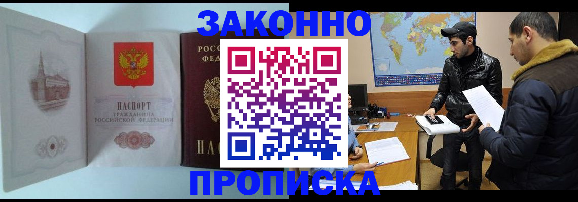 временная регистрация гарантия в Миассе