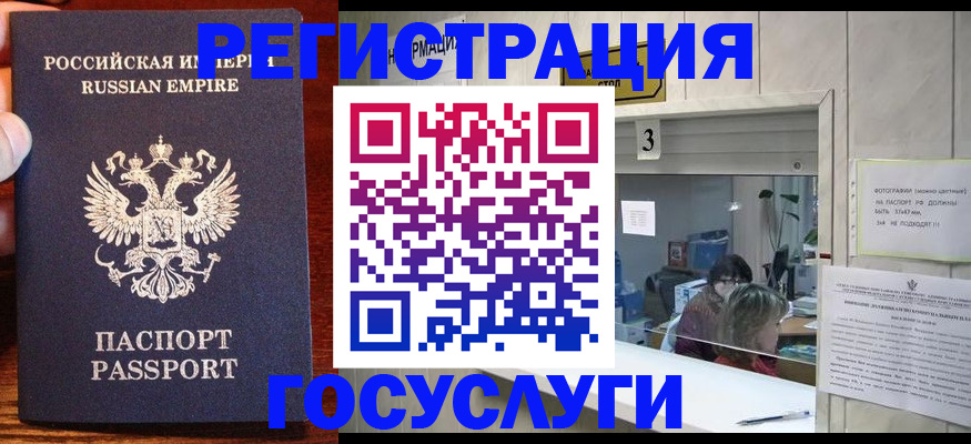 прописка ребенка в Миассе