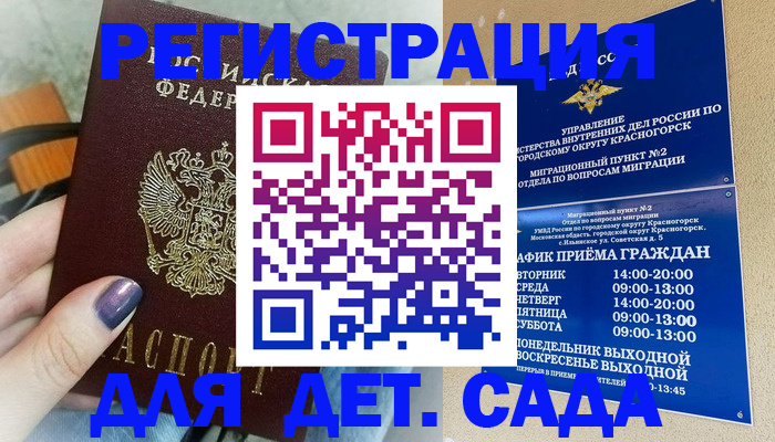 временная регистрация гарантия в Миассе