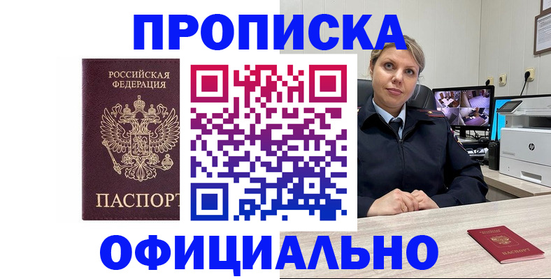 регистрация для школы в Миассе