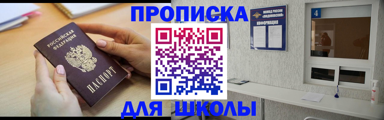 временная регистрация гарантия в Миассе