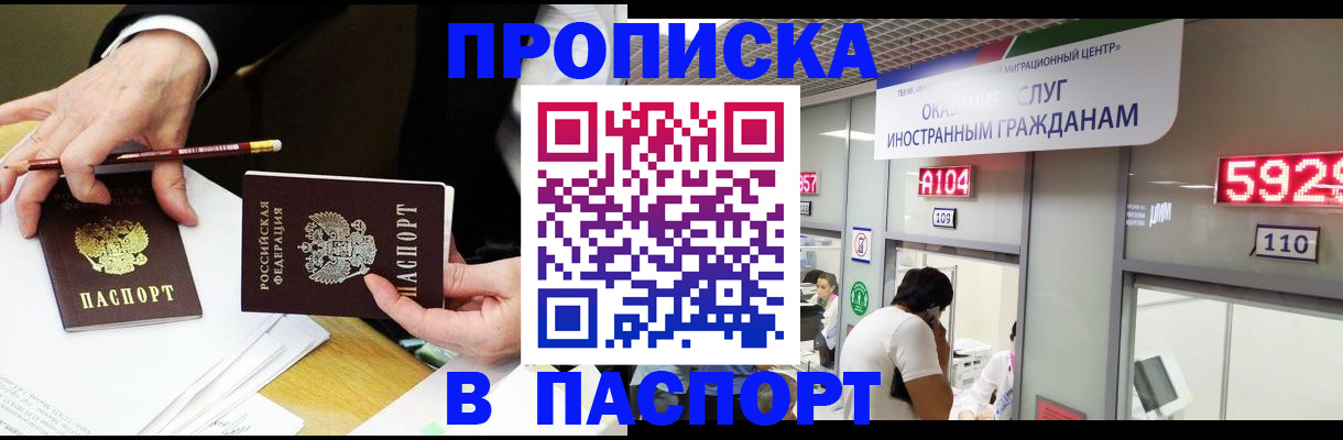 пропишу в квартире в Миассе